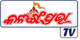 Kalingaprava TV
